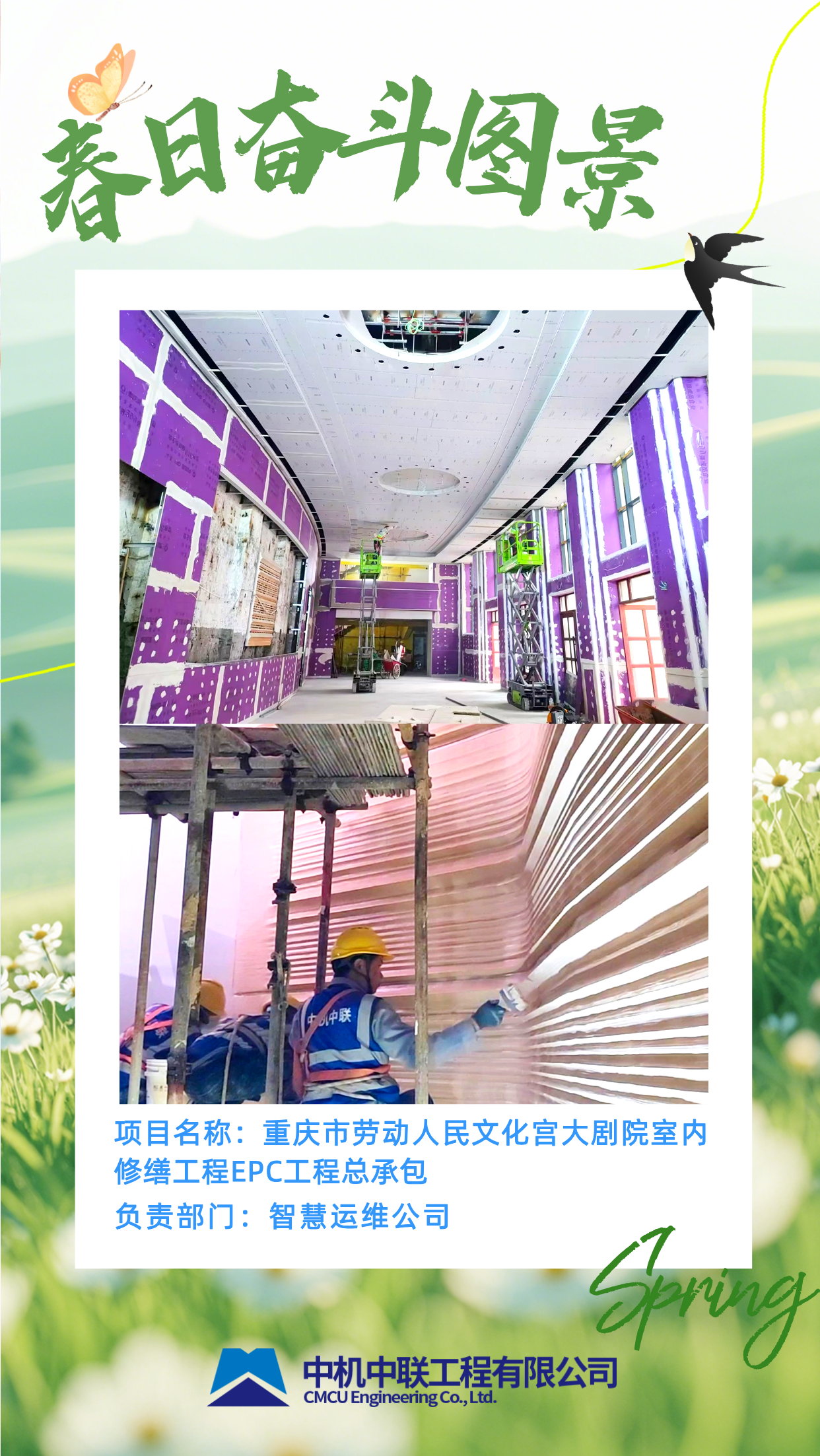 海報-文化宮大劇院.png